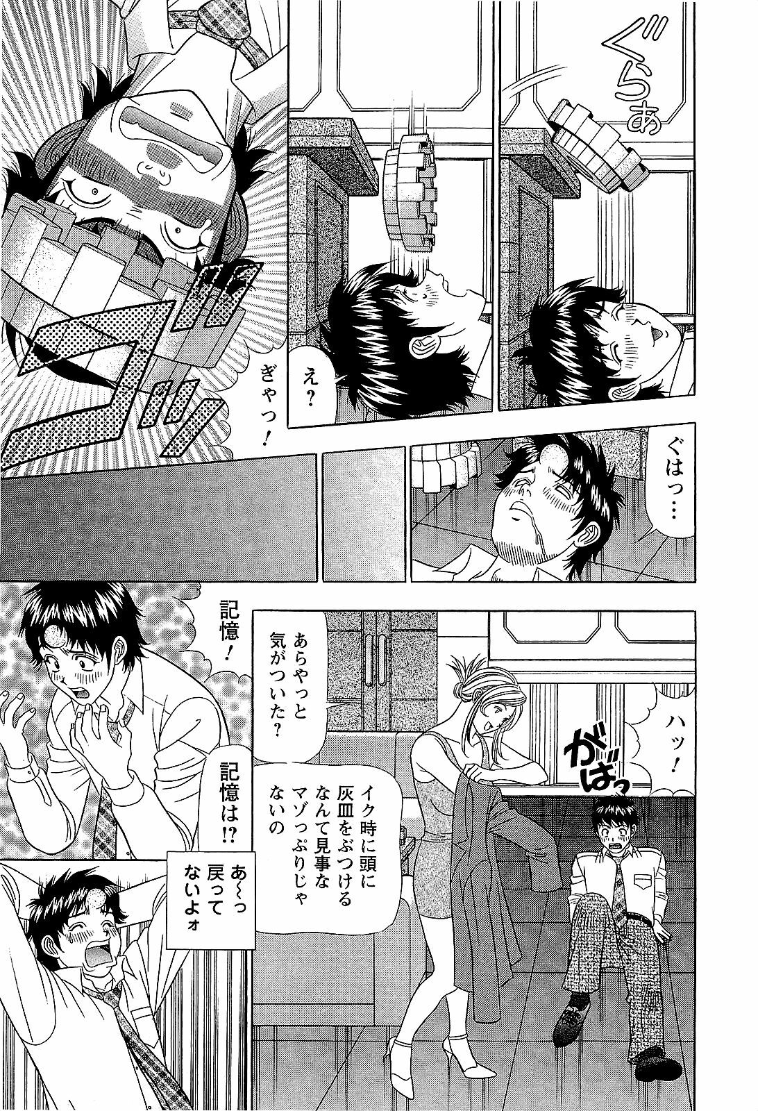 [Yamada Kosuke] Ai NO Memory - Memory of Love page 132 full