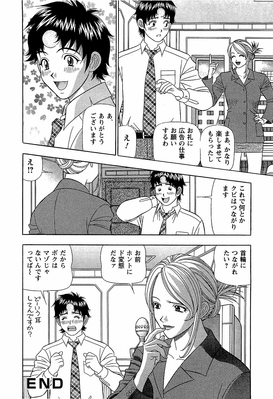 [Yamada Kosuke] Ai NO Memory - Memory of Love page 133 full
