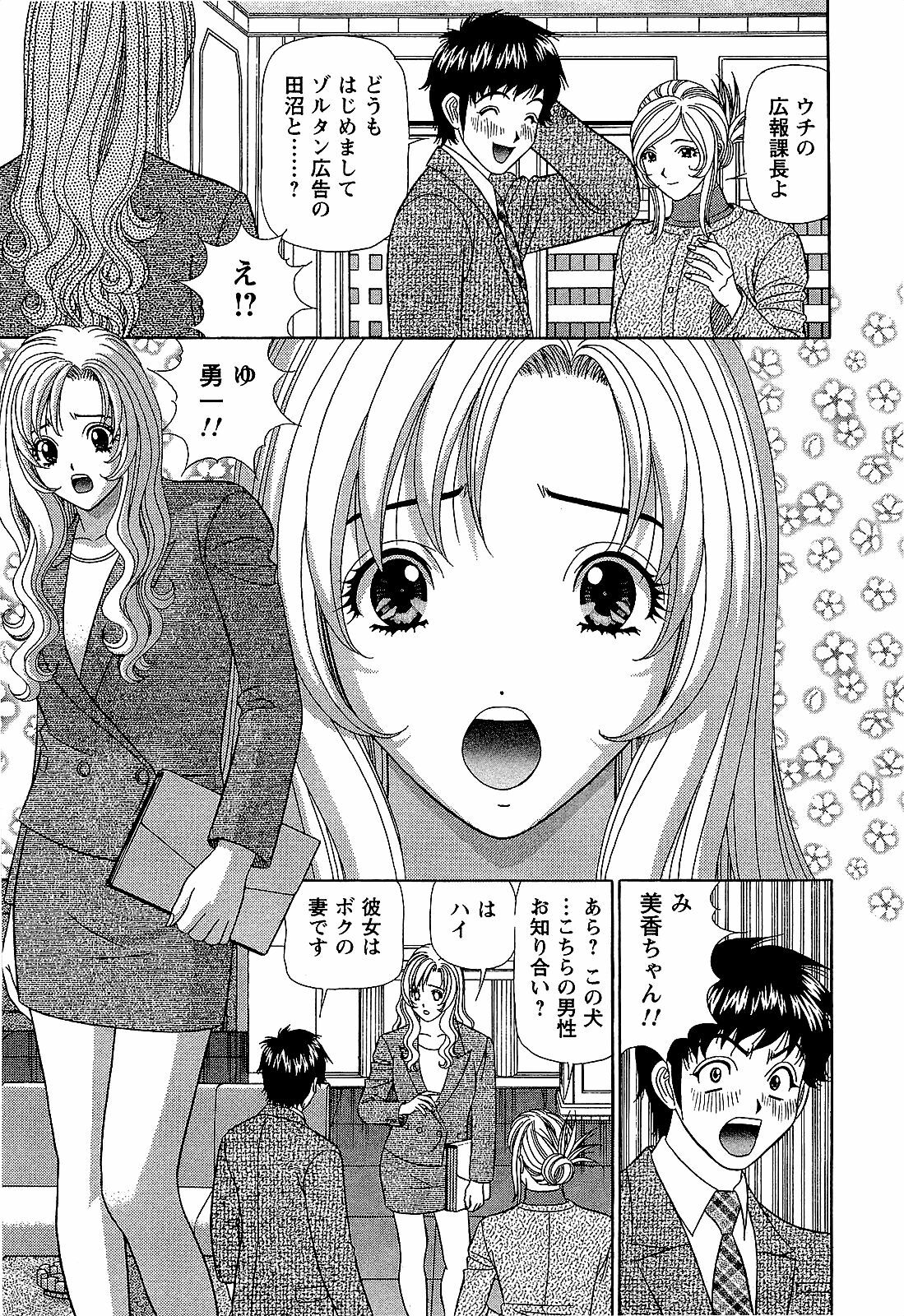 [Yamada Kosuke] Ai NO Memory - Memory of Love page 138 full
