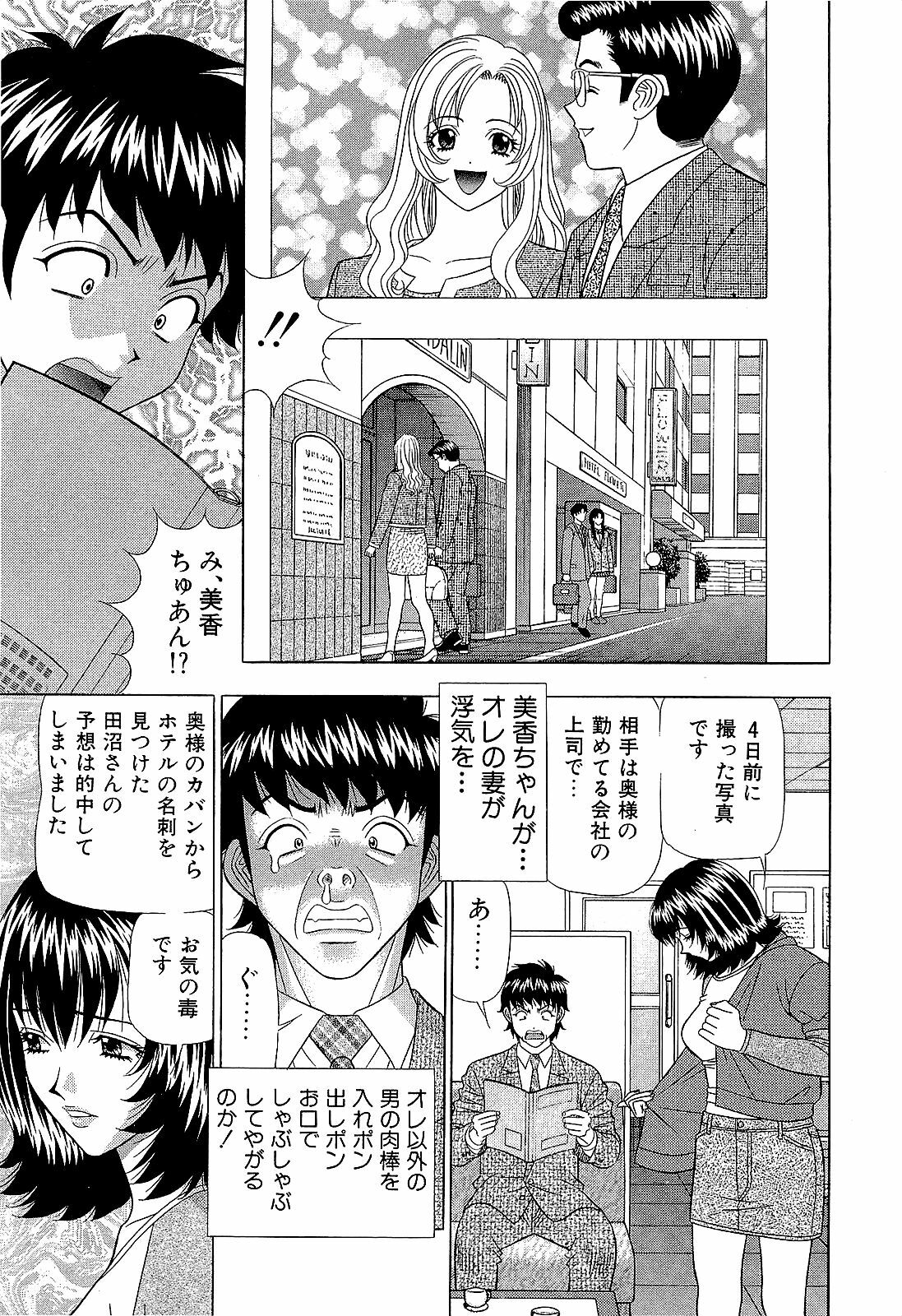 [Yamada Kosuke] Ai NO Memory - Memory of Love page 54 full