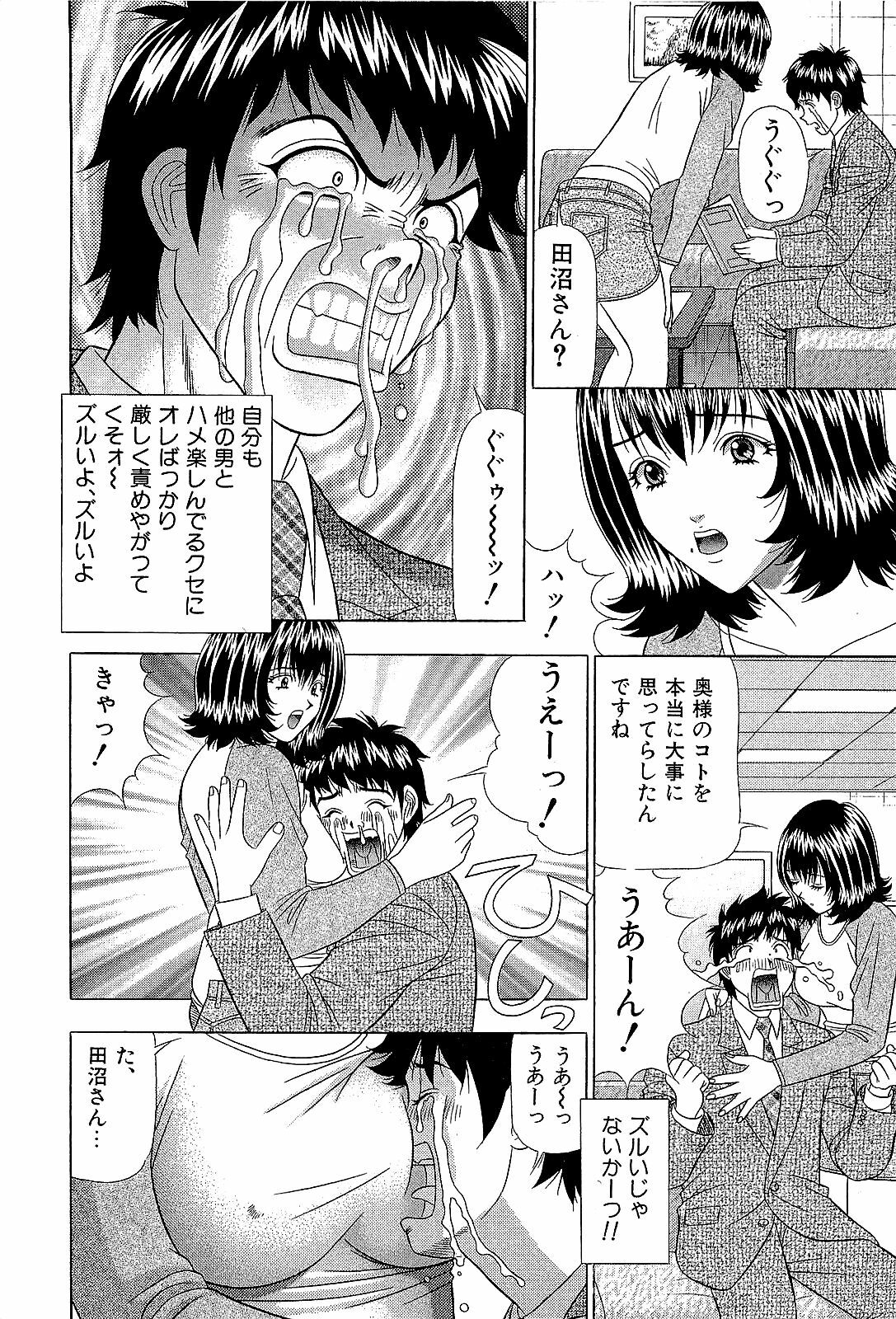 [Yamada Kosuke] Ai NO Memory - Memory of Love page 55 full