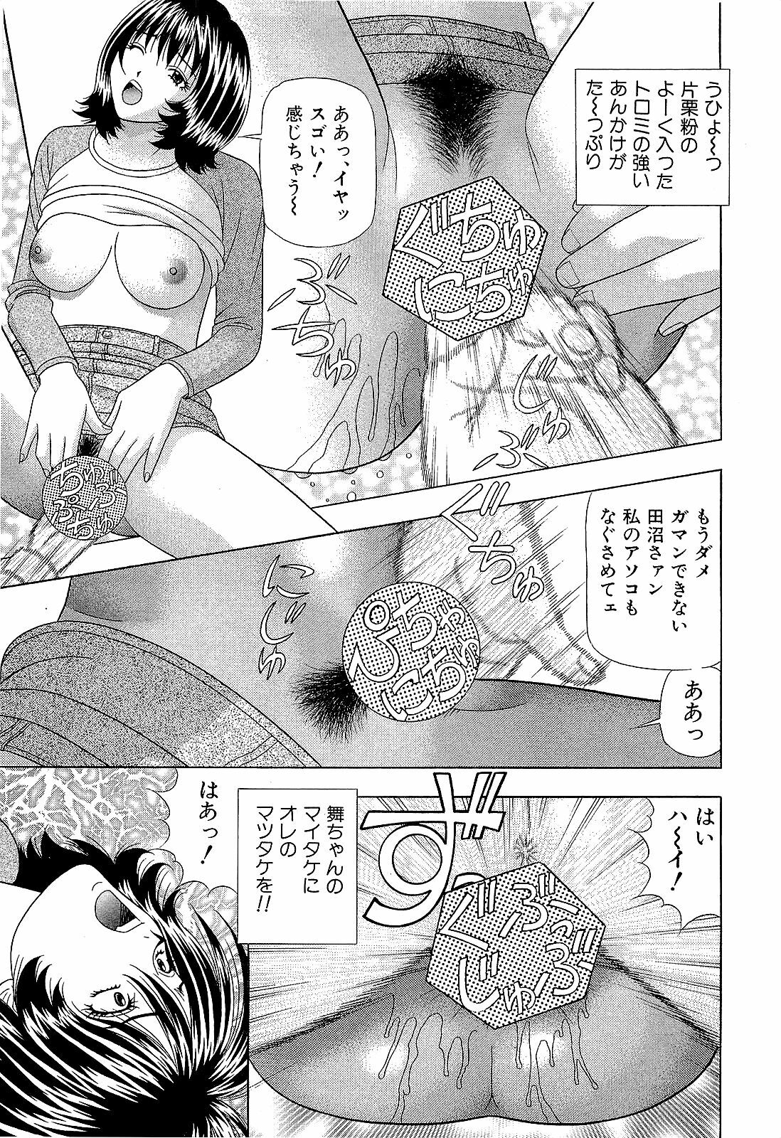 [Yamada Kosuke] Ai NO Memory - Memory of Love page 58 full