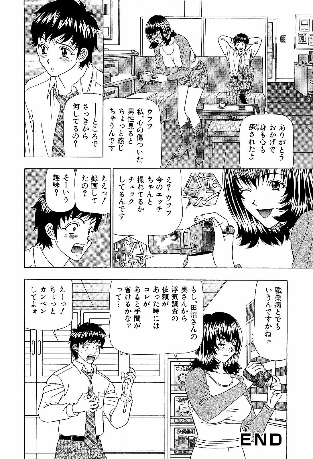 [Yamada Kosuke] Ai NO Memory - Memory of Love page 61 full