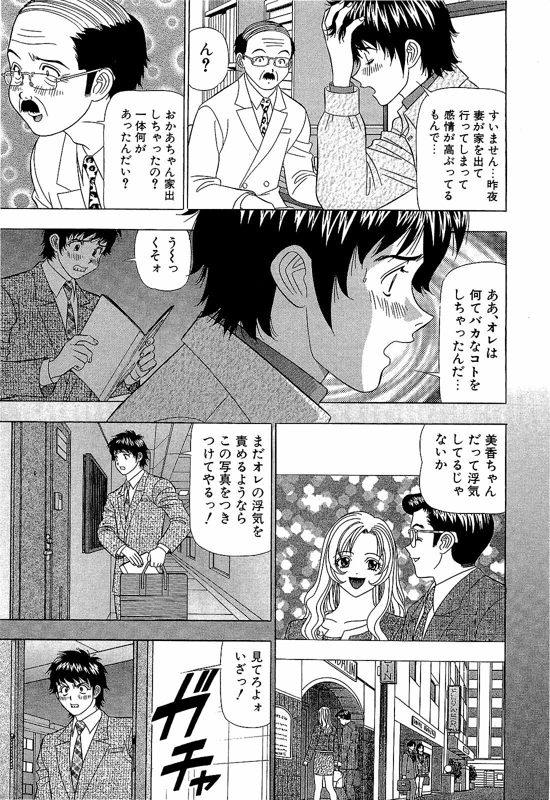 [Yamada Kosuke] Ai NO Memory - Memory of Love page 64 full