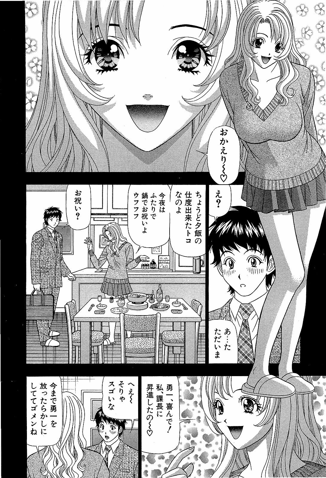 [Yamada Kosuke] Ai NO Memory - Memory of Love page 65 full