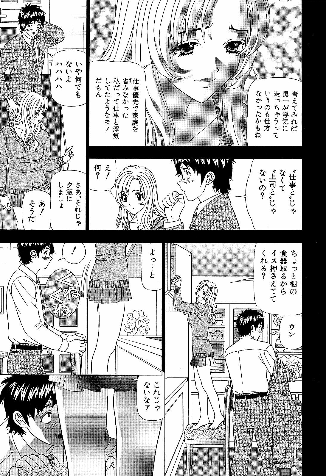 [Yamada Kosuke] Ai NO Memory - Memory of Love page 66 full