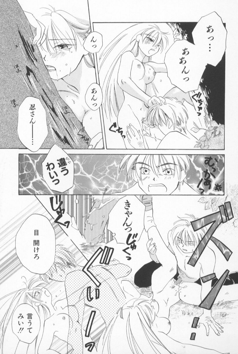 [Amanatsu Makoto] Mixed AM page 105 full