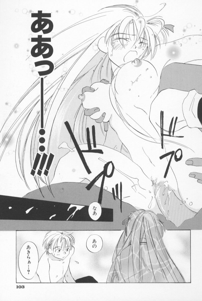 [Amanatsu Makoto] Mixed AM page 109 full