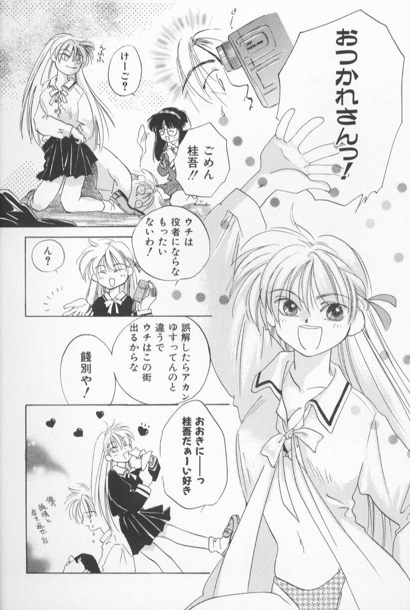 [Amanatsu Makoto] Mixed AM page 110 full