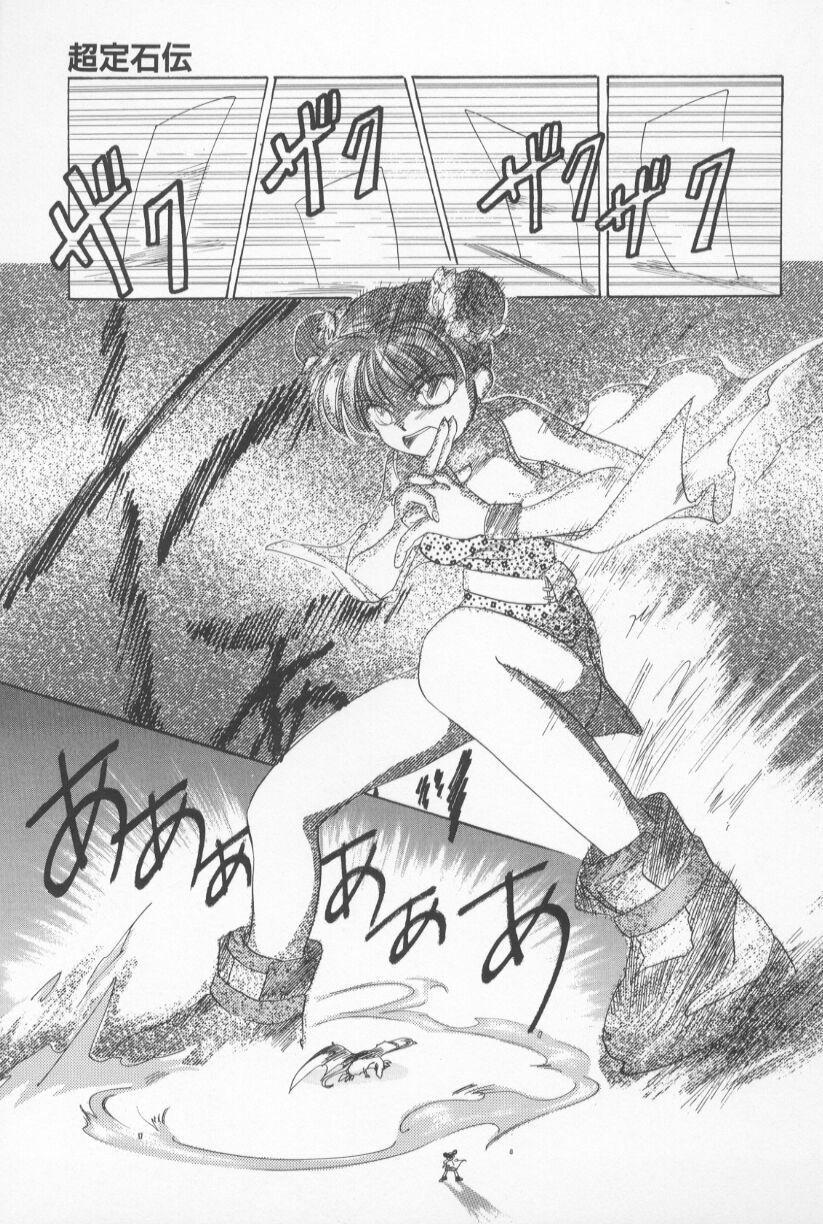 [Amanatsu Makoto] Mixed AM page 119 full