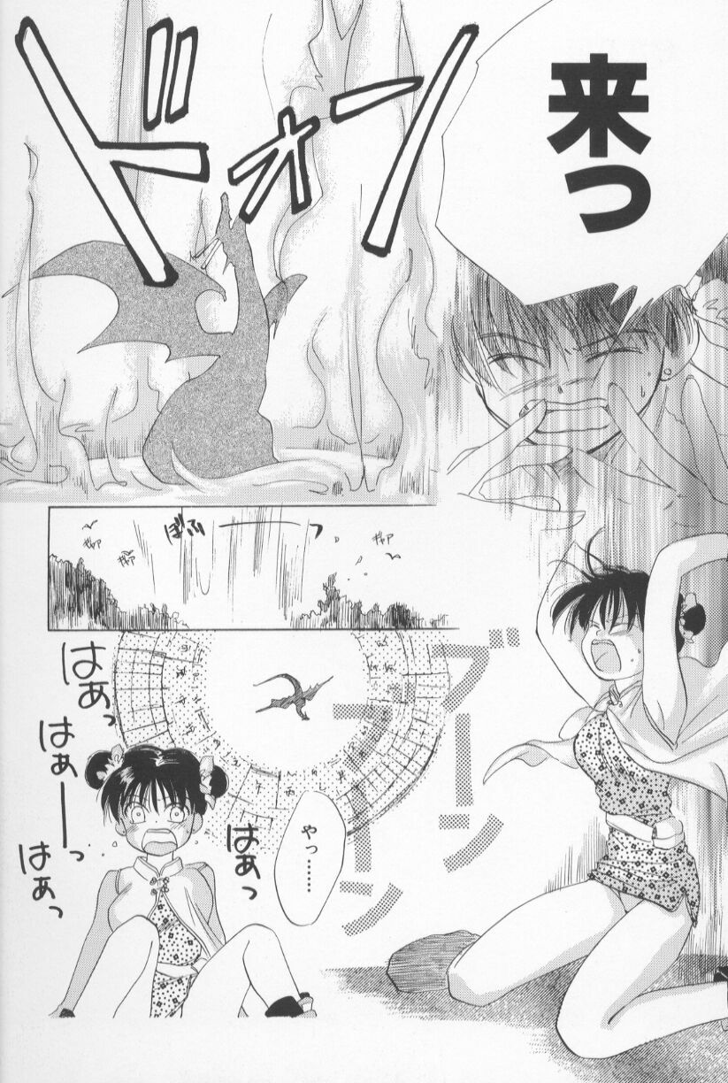 [Amanatsu Makoto] Mixed AM page 120 full