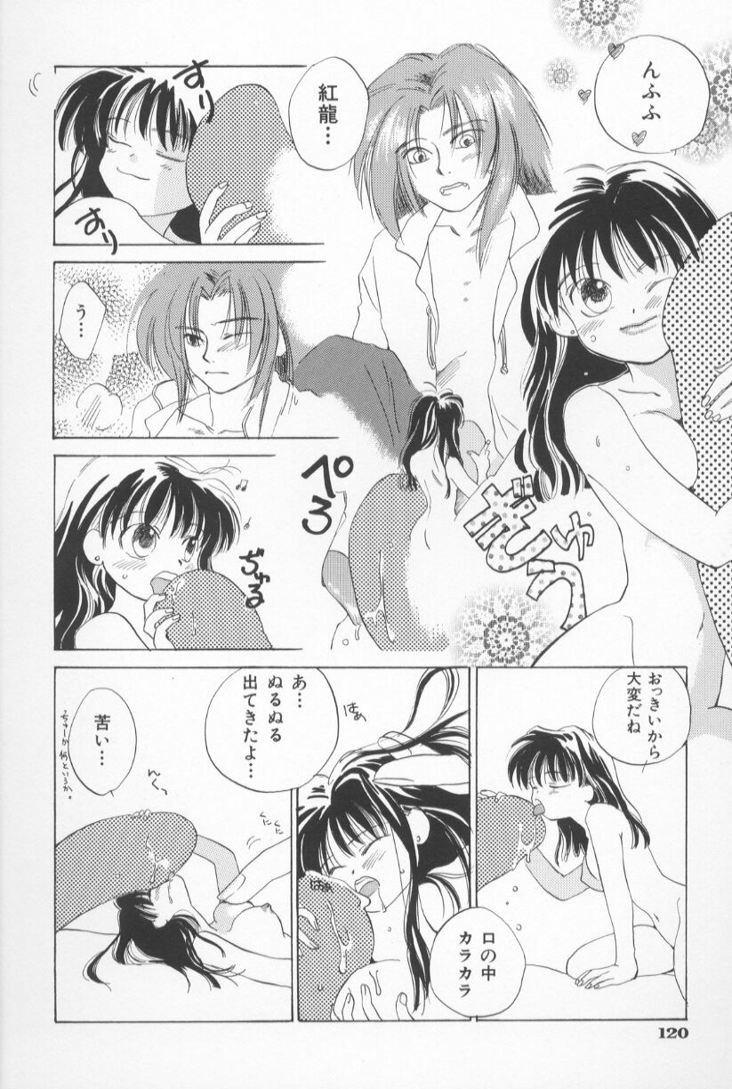 [Amanatsu Makoto] Mixed AM page 126 full
