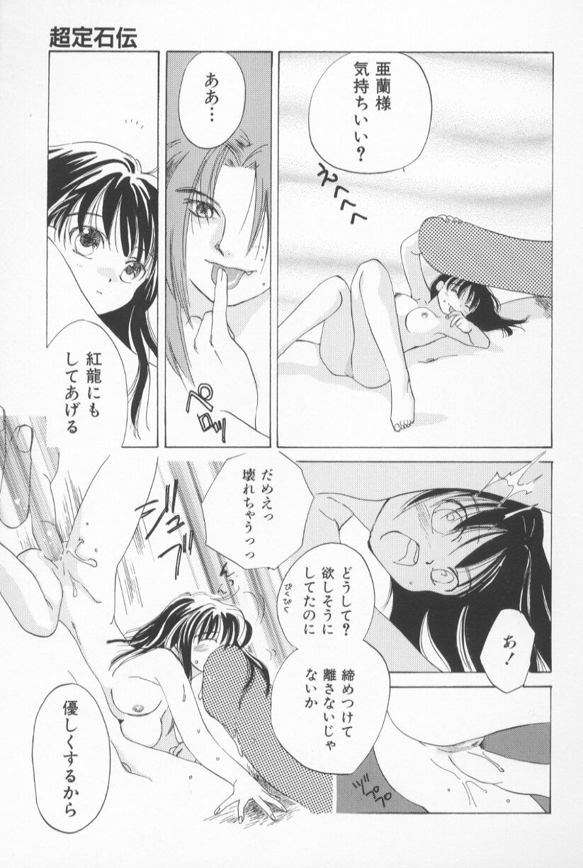 [Amanatsu Makoto] Mixed AM page 127 full