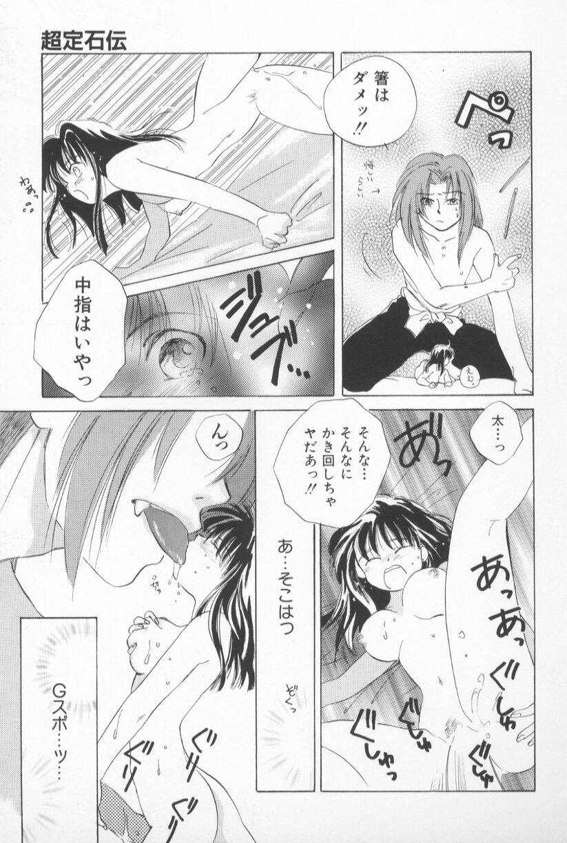 [Amanatsu Makoto] Mixed AM page 129 full