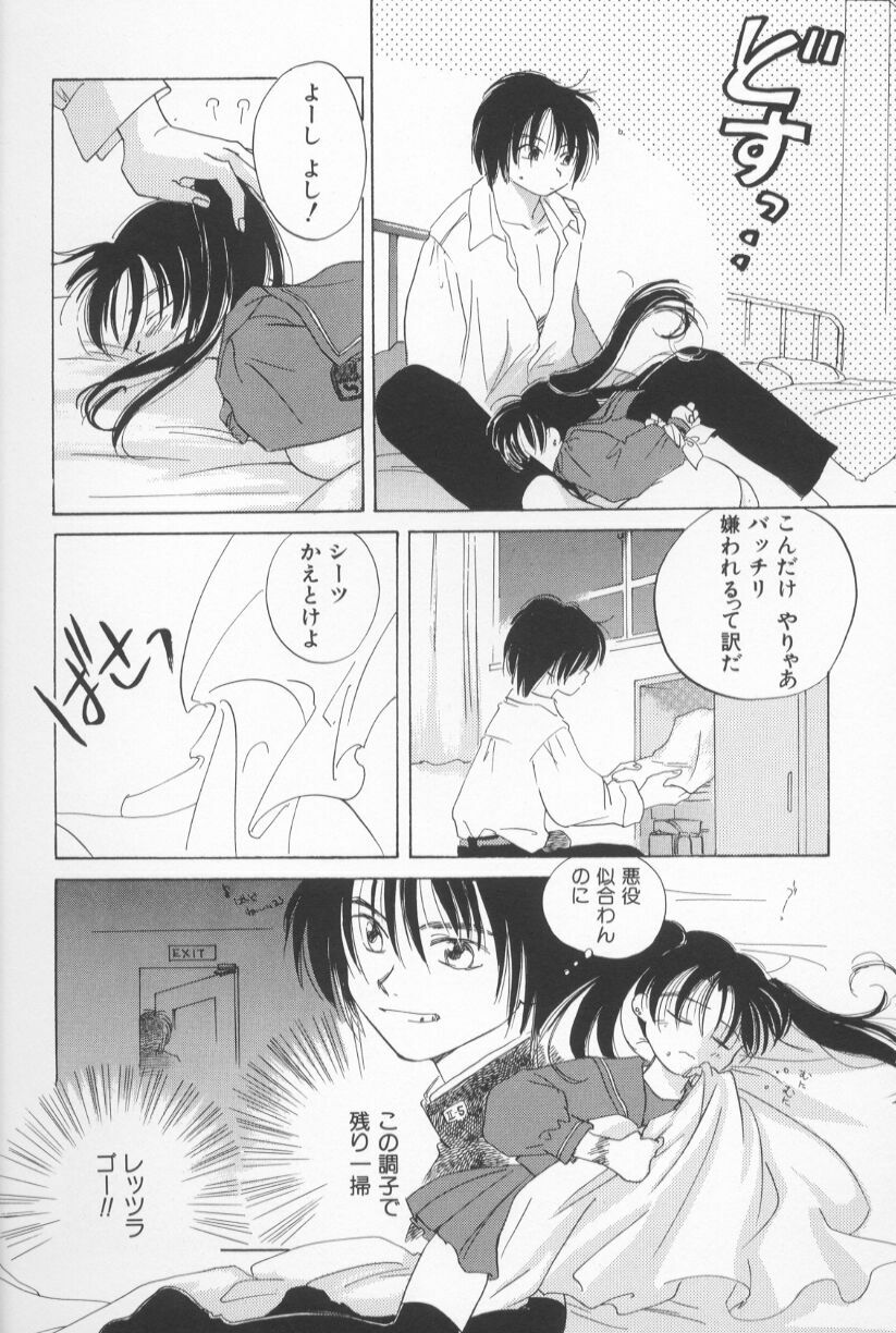 [Amanatsu Makoto] Mixed AM page 86 full