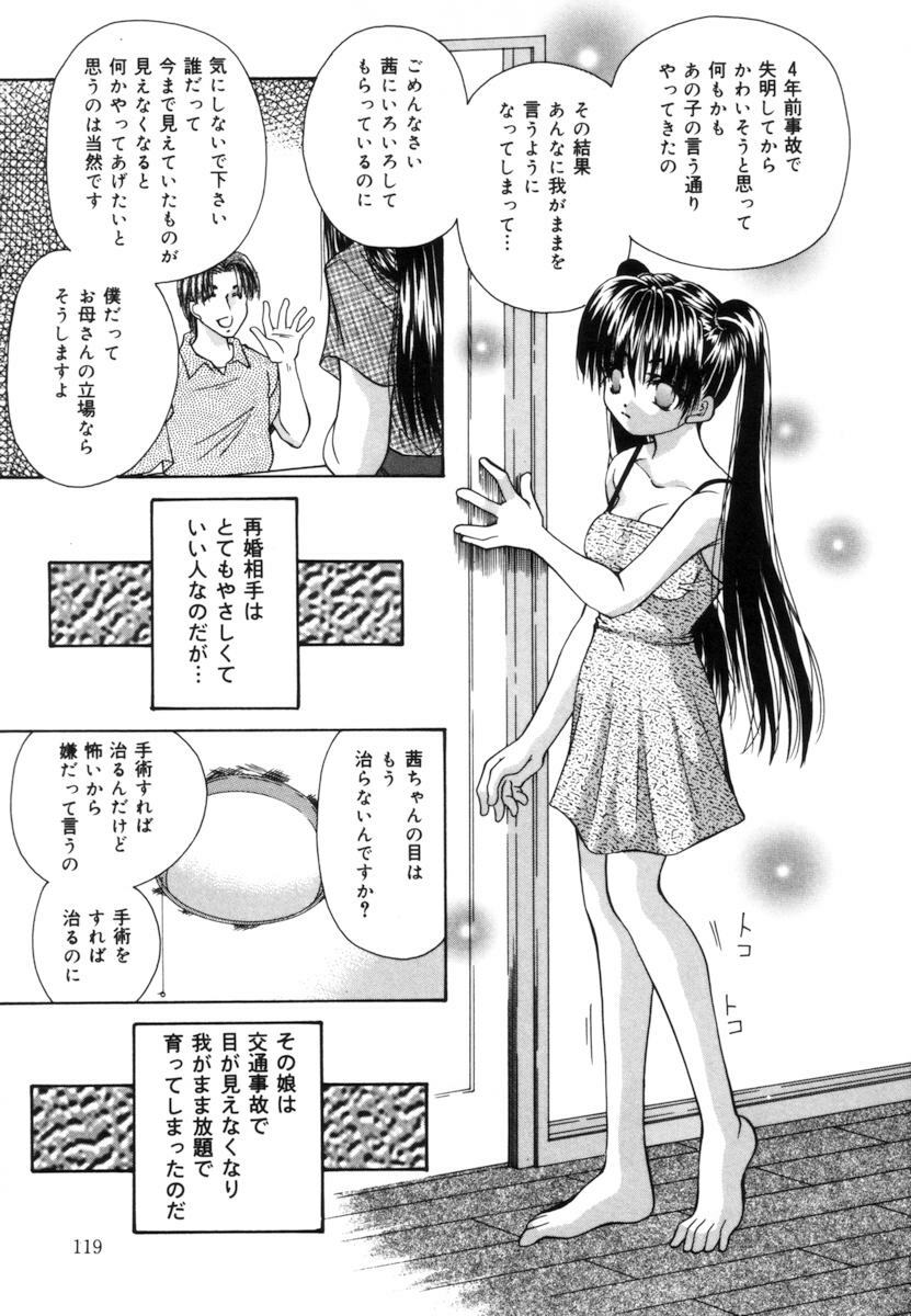 [Tachibana Takashi] Toilet no Imouto page 120 full