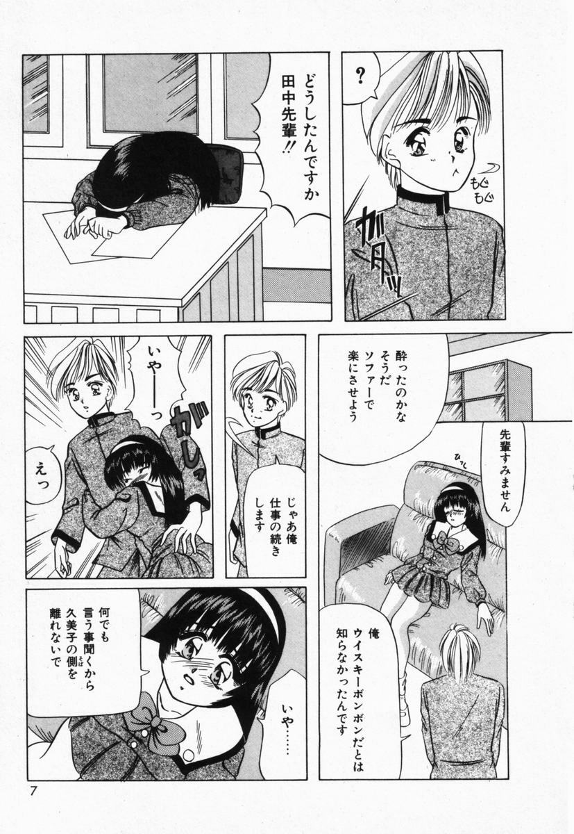 [Tachibana Takashi] Seitokaichou wa F Cup page 10 full