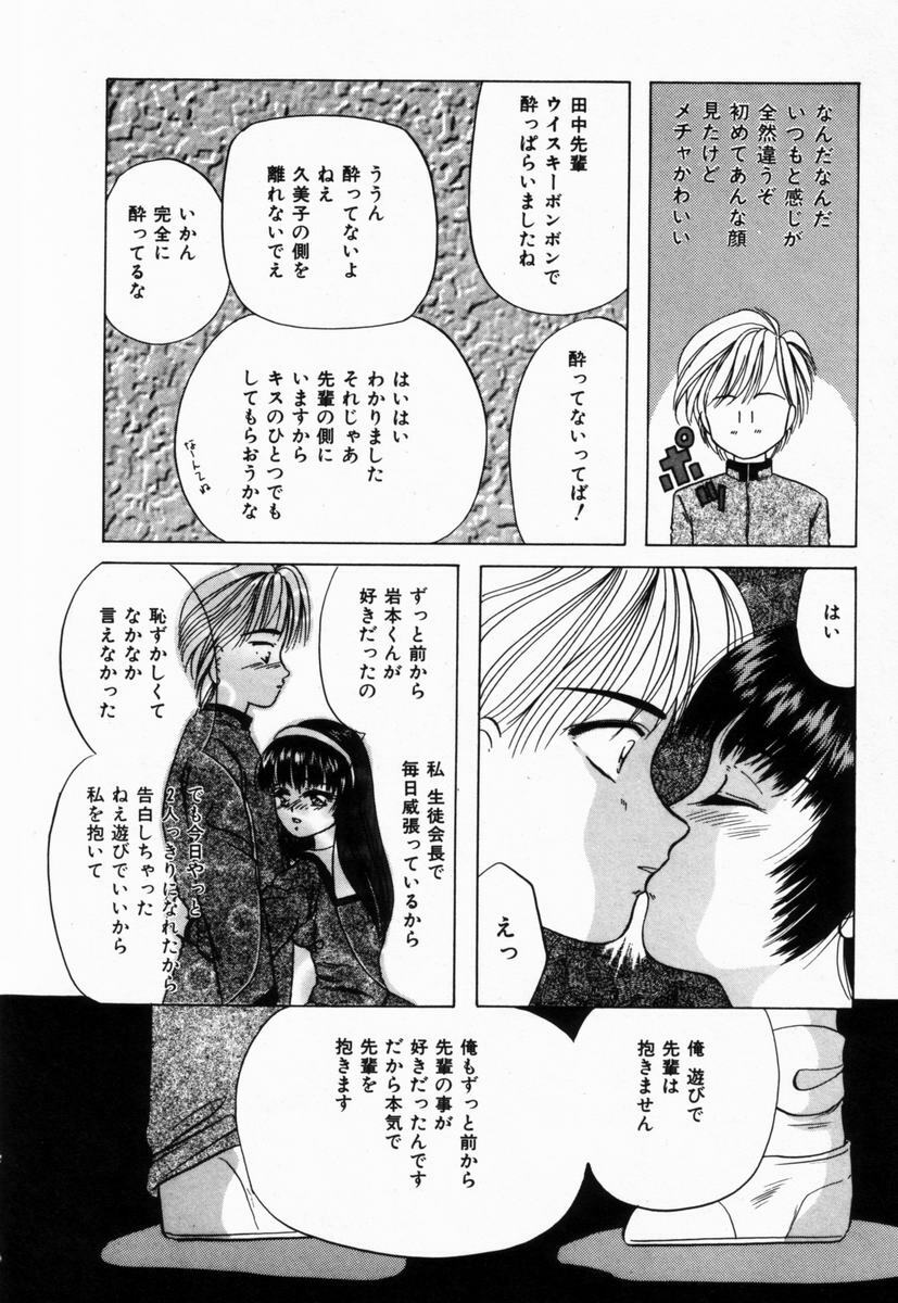 [Tachibana Takashi] Seitokaichou wa F Cup page 11 full