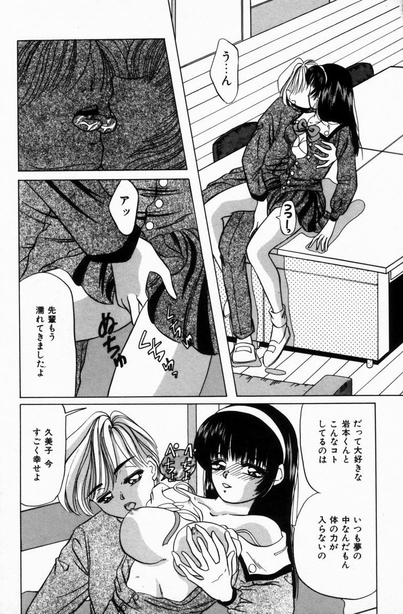 [Tachibana Takashi] Seitokaichou wa F Cup page 12 full