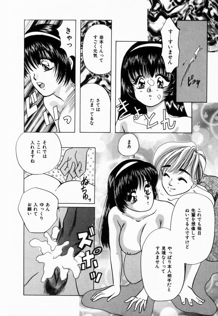 [Tachibana Takashi] Seitokaichou wa F Cup page 15 full