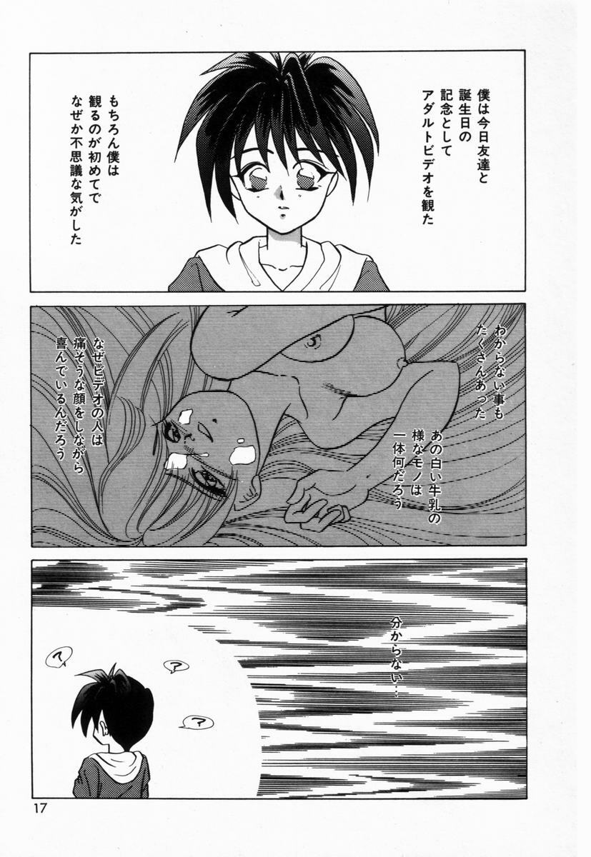 [Tachibana Takashi] Seitokaichou wa F Cup page 20 full
