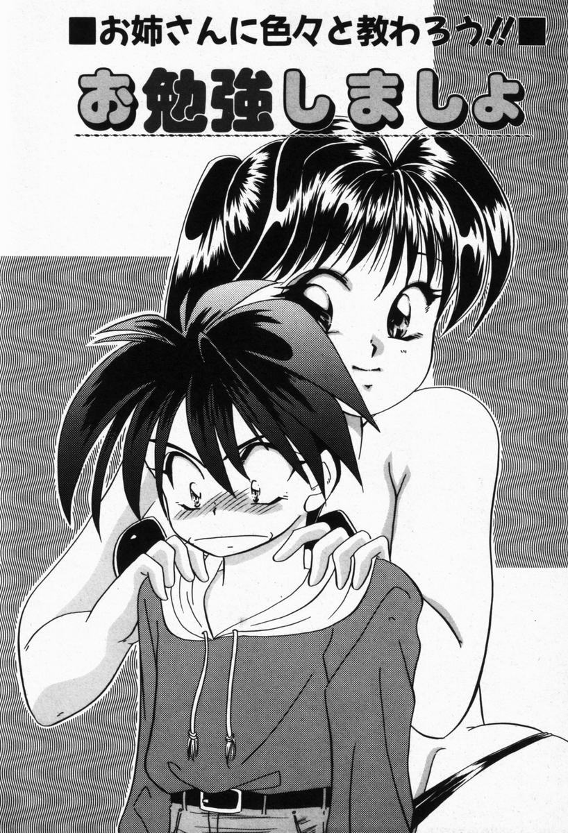 [Tachibana Takashi] Seitokaichou wa F Cup page 21 full