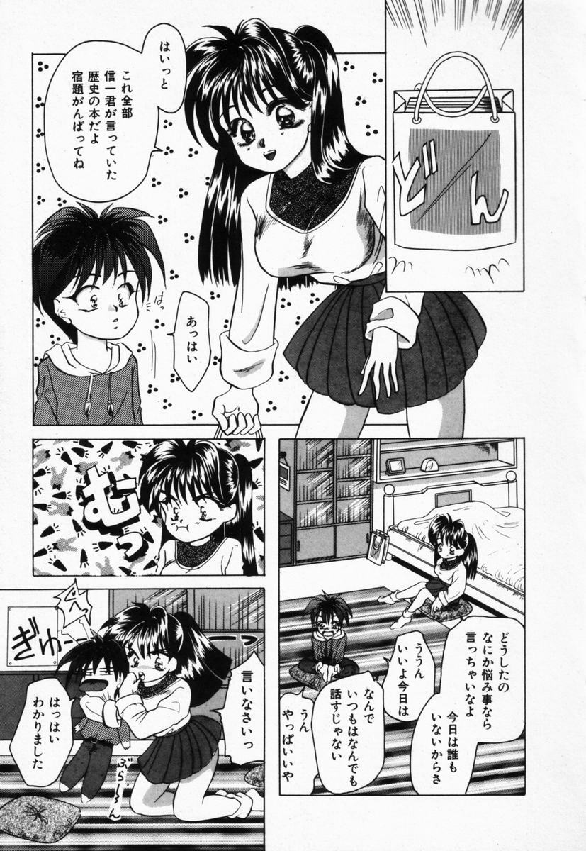 [Tachibana Takashi] Seitokaichou wa F Cup page 22 full