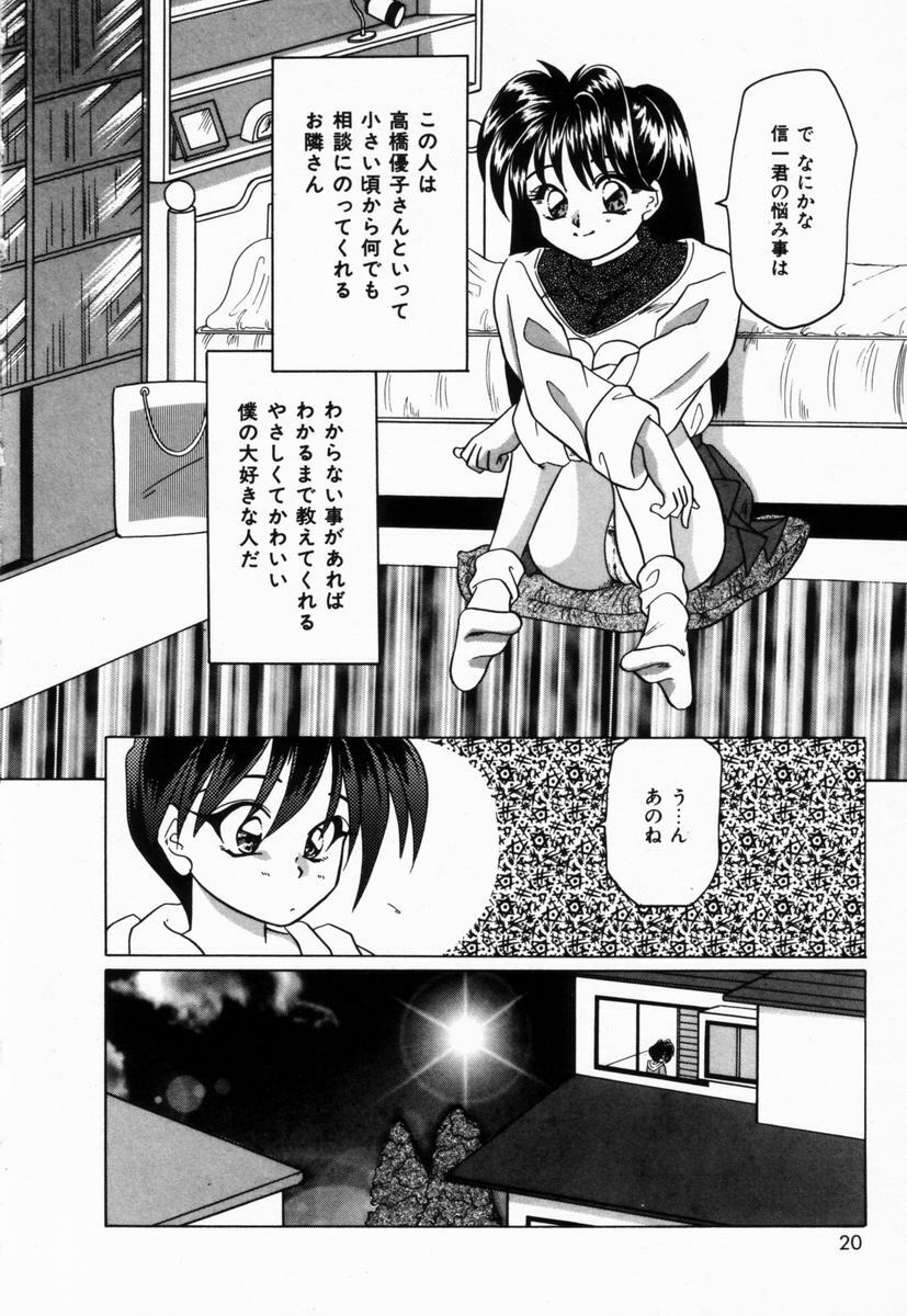 [Tachibana Takashi] Seitokaichou wa F Cup page 23 full