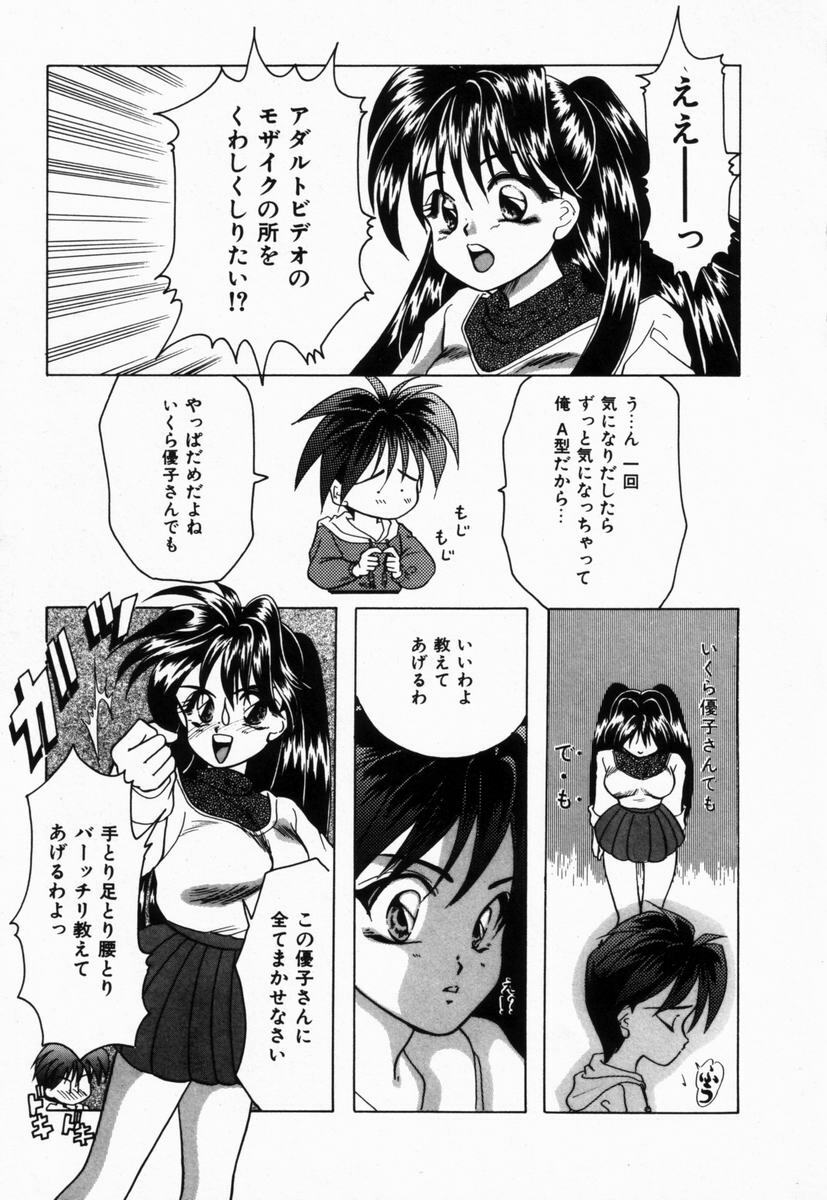 [Tachibana Takashi] Seitokaichou wa F Cup page 24 full