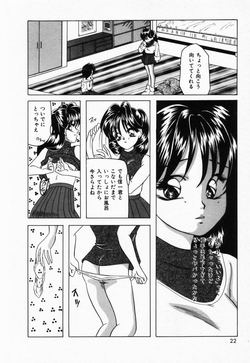 [Tachibana Takashi] Seitokaichou wa F Cup page 25 full
