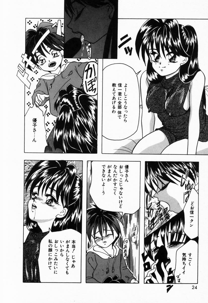 [Tachibana Takashi] Seitokaichou wa F Cup page 27 full