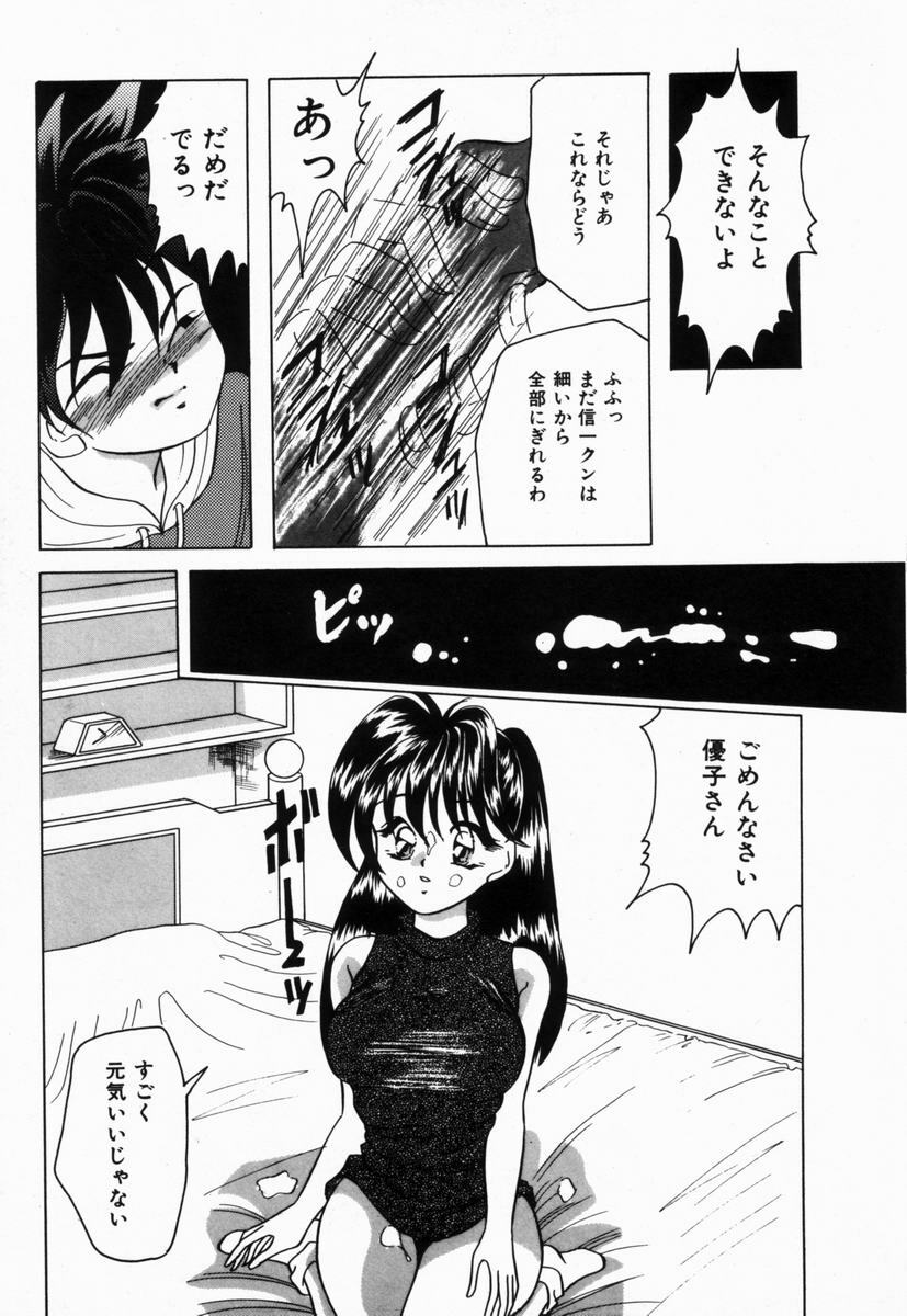 [Tachibana Takashi] Seitokaichou wa F Cup page 28 full