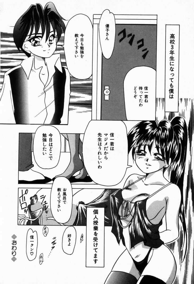 [Tachibana Takashi] Seitokaichou wa F Cup page 35 full