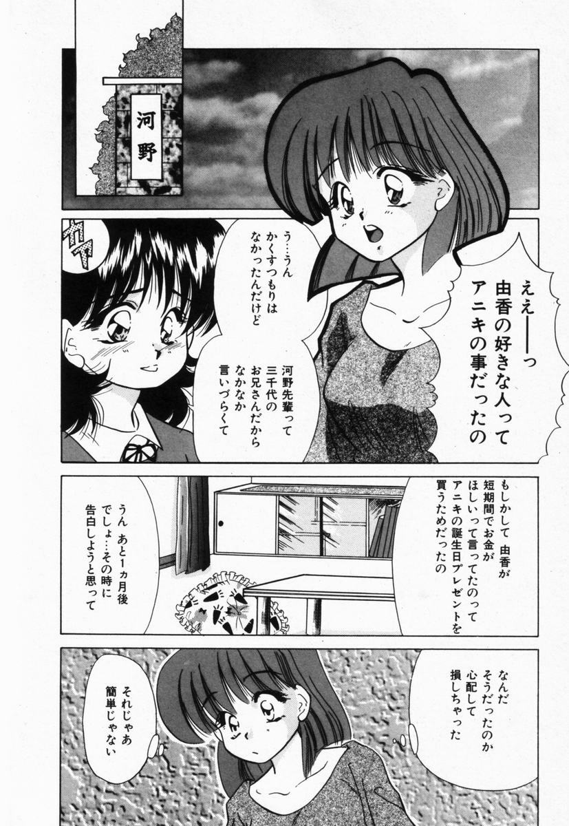 [Tachibana Takashi] Seitokaichou wa F Cup page 37 full