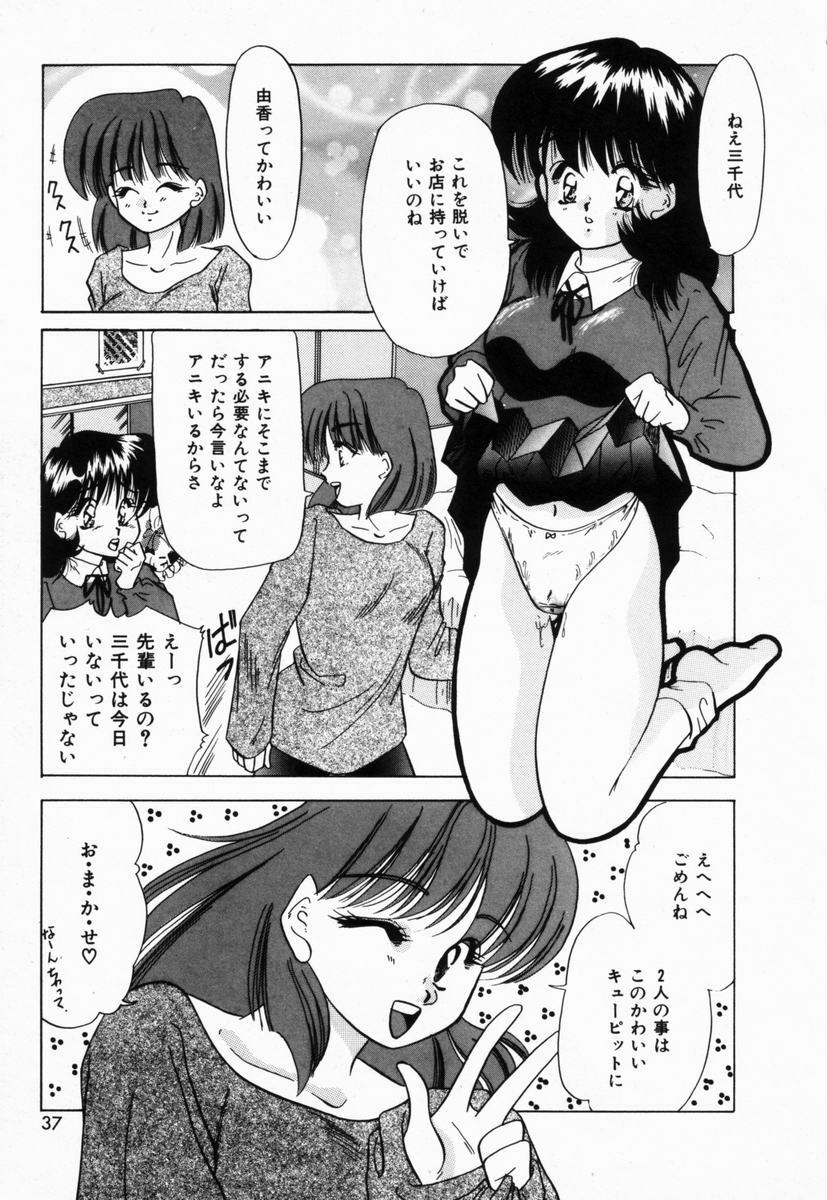 [Tachibana Takashi] Seitokaichou wa F Cup page 40 full