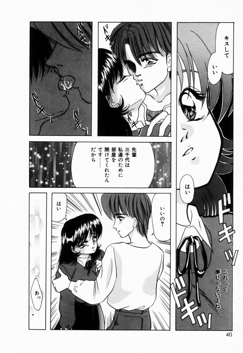 [Tachibana Takashi] Seitokaichou wa F Cup page 43 full