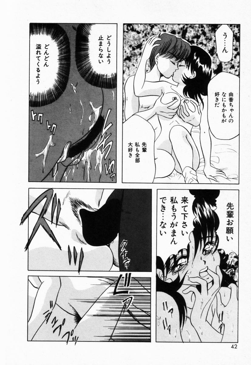 [Tachibana Takashi] Seitokaichou wa F Cup page 45 full