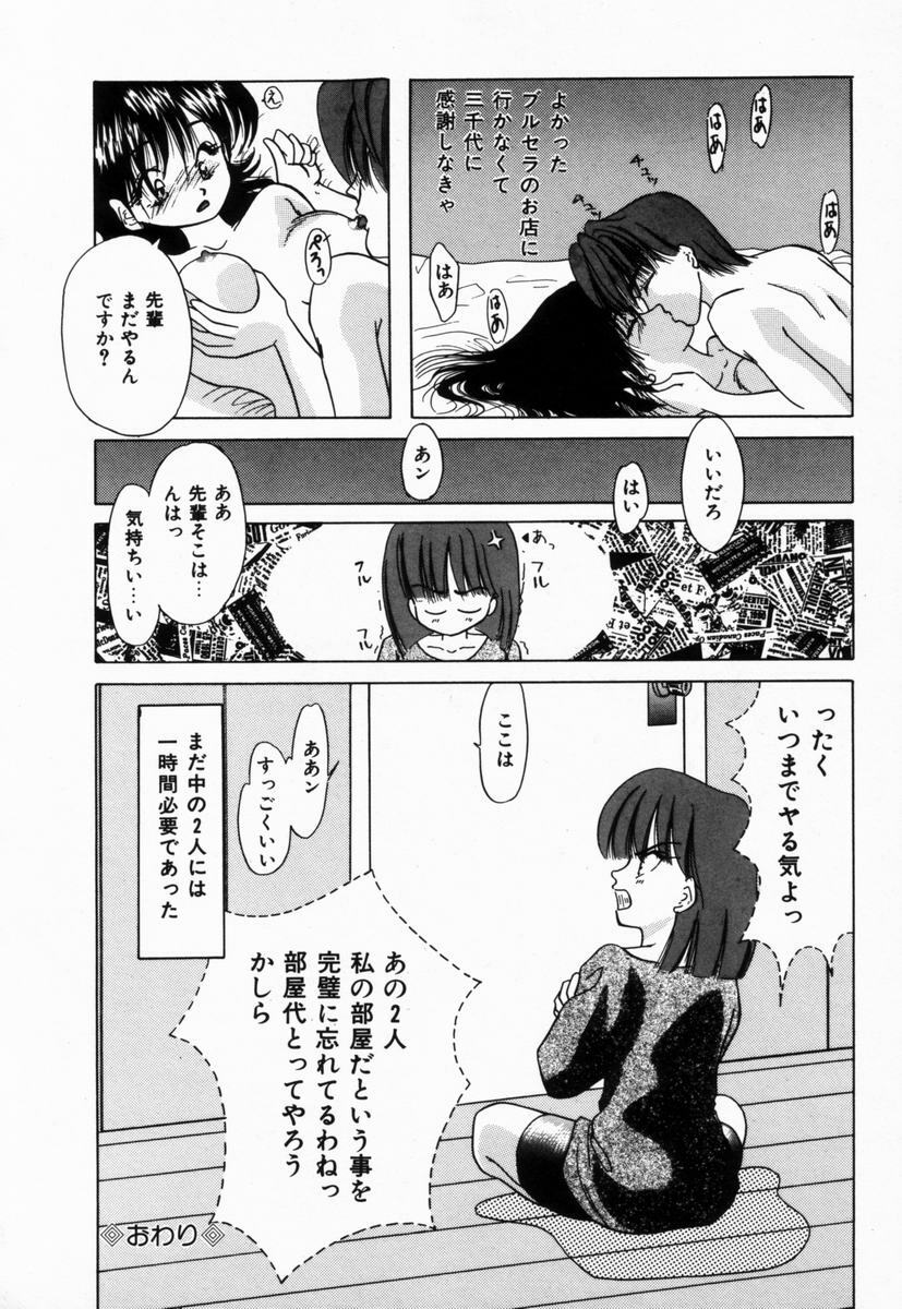 [Tachibana Takashi] Seitokaichou wa F Cup page 47 full