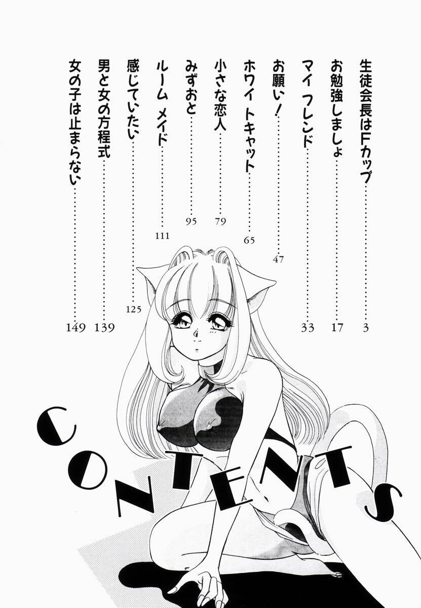[Tachibana Takashi] Seitokaichou wa F Cup page 5 full