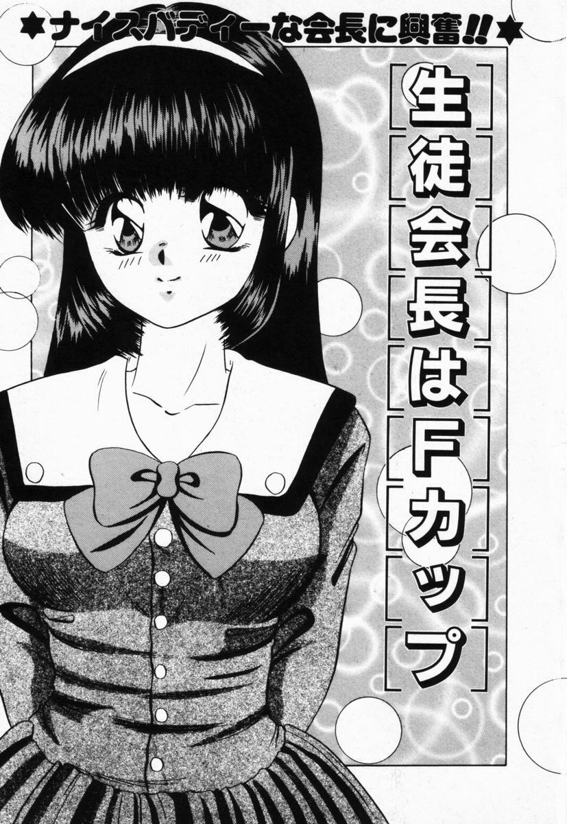 [Tachibana Takashi] Seitokaichou wa F Cup page 6 full