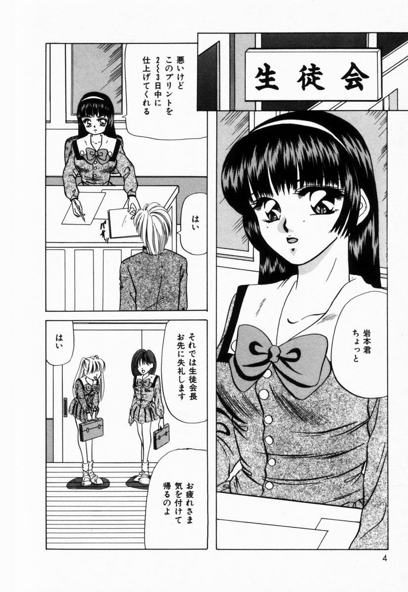 [Tachibana Takashi] Seitokaichou wa F Cup page 7 full