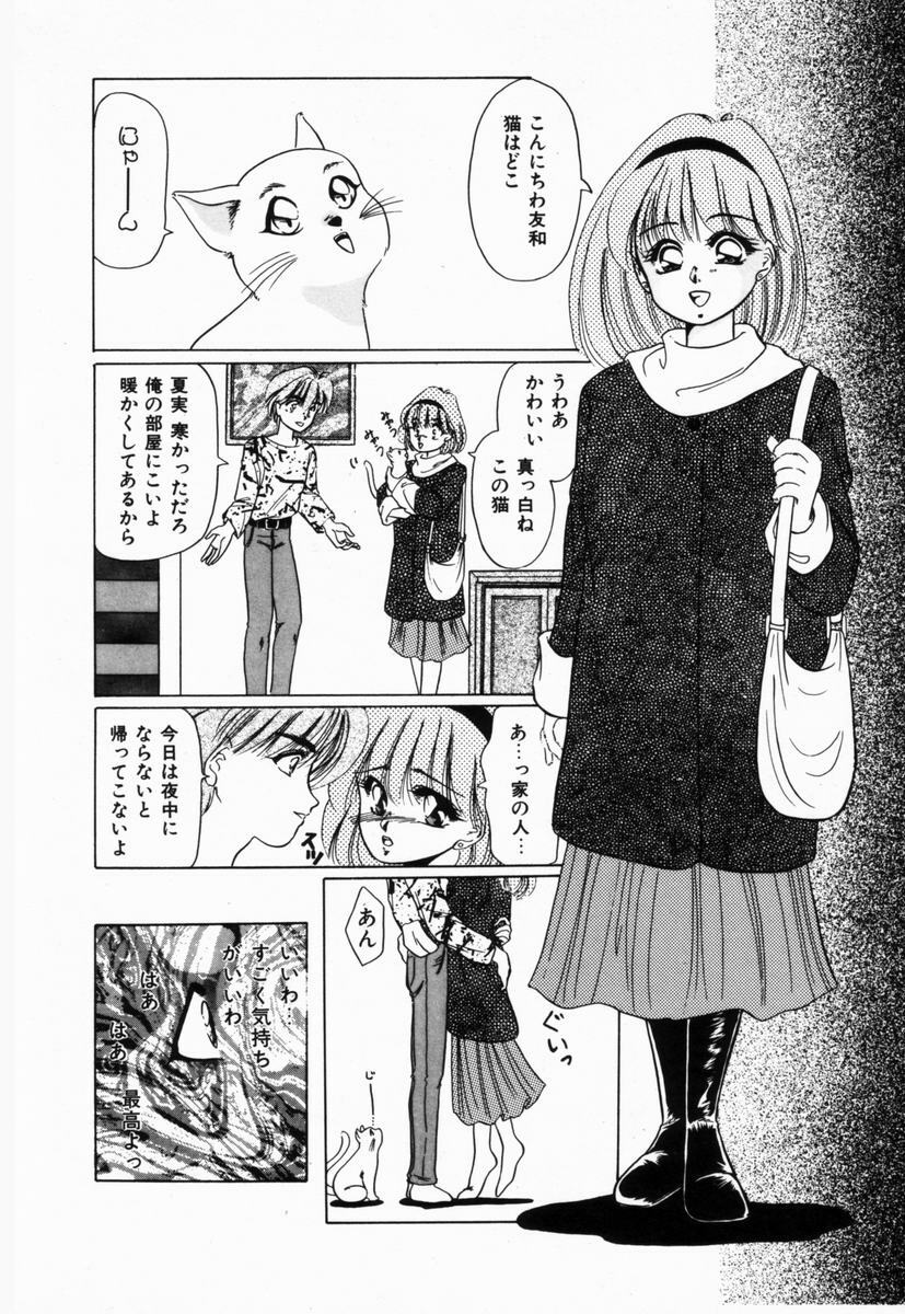 [Tachibana Takashi] Seitokaichou wa F Cup page 71 full