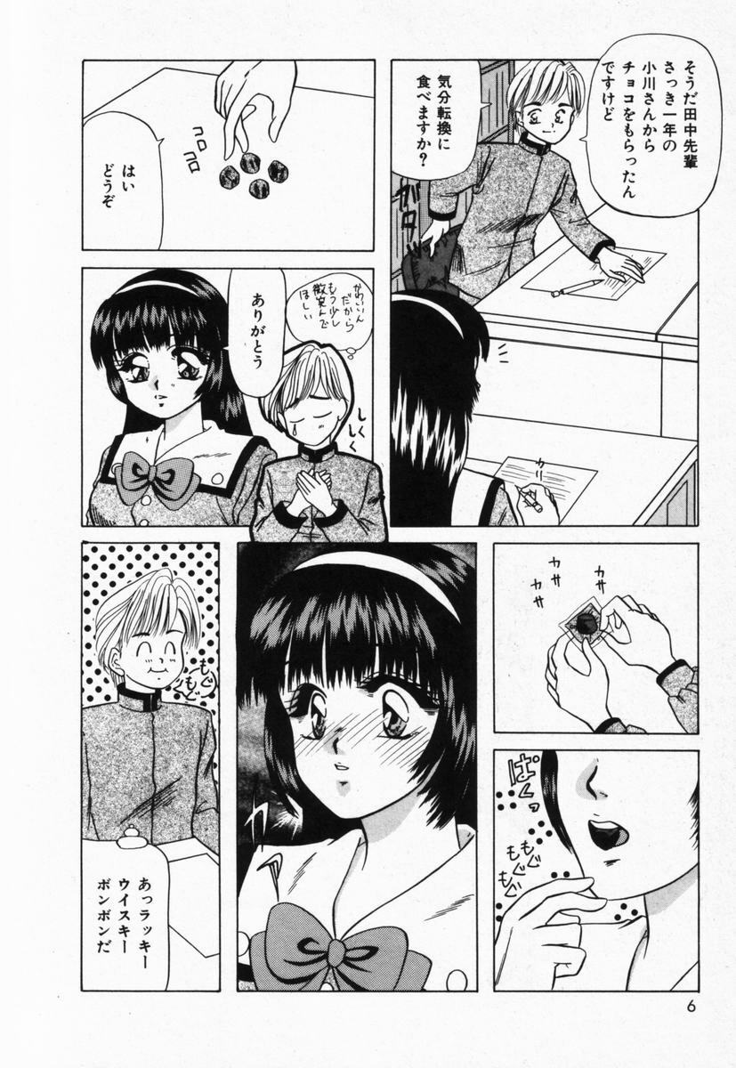 [Tachibana Takashi] Seitokaichou wa F Cup page 9 full