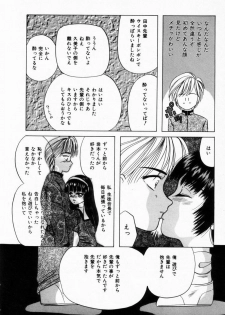 [Tachibana Takashi] Seitokaichou wa F Cup - page 11
