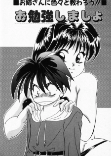 [Tachibana Takashi] Seitokaichou wa F Cup - page 21