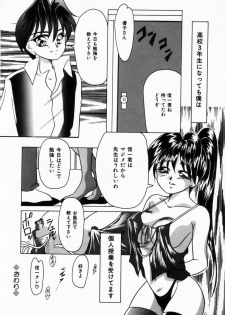 [Tachibana Takashi] Seitokaichou wa F Cup - page 35