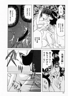 [Tachibana Takashi] Seitokaichou wa F Cup - page 45
