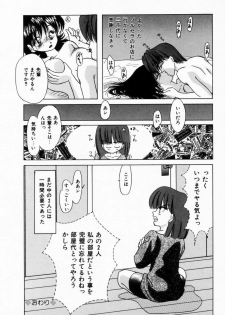 [Tachibana Takashi] Seitokaichou wa F Cup - page 47
