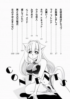 [Tachibana Takashi] Seitokaichou wa F Cup - page 5