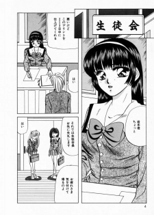 [Tachibana Takashi] Seitokaichou wa F Cup - page 7